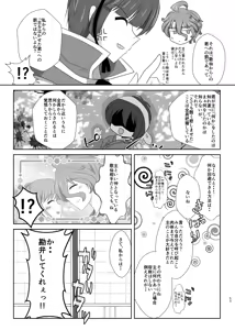 Page 52 of Takane ni Saku wa Nobe no Hana - preview thumbnail