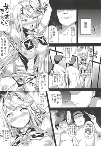 Page 18 of Hikari x Rape - preview thumbnail