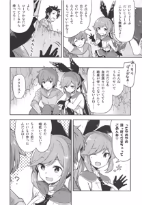 Page 5 of Danchou wa Tondemonai Mono o Nusunde Ikimashita - preview thumbnail