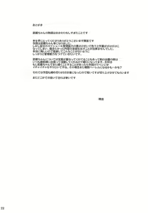 Page 23 of Musashi-chan Oji-san ni Kussuru - preview thumbnail