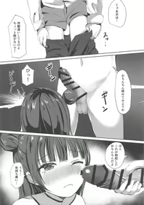Page 13 of Soko no Datenshi Rental-chuu desu - preview thumbnail
