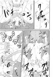 Page 14 of Borr-chan-kun ga Borr-chan ni Naru Hanashi - preview thumbnail
