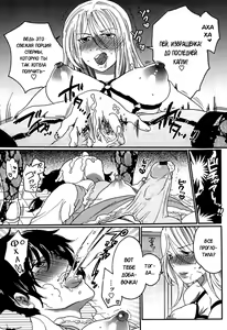 Page 12 of Itsuwari no Kanojo ~Kanojo wa Midara ni Uso o Sasayaku~ | Фальшивая подружка Ch. 4 - preview thumbnail