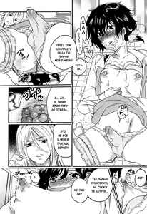 Page 13 of Itsuwari no Kanojo ~Kanojo wa Midara ni Uso o Sasayaku~ | Фальшивая подружка Ch. 4 - preview thumbnail