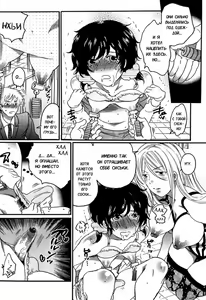 Page 14 of Itsuwari no Kanojo ~Kanojo wa Midara ni Uso o Sasayaku~ | Фальшивая подружка Ch. 4 - preview thumbnail