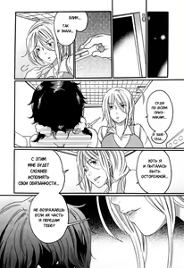 Page 19 of Itsuwari no Kanojo ~Kanojo wa Midara ni Uso o Sasayaku~ | Фальшивая подружка Ch. 4 - preview thumbnail