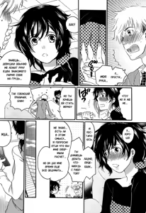 Page 4 of Itsuwari no Kanojo ~Kanojo wa Midara ni Uso o Sasayaku~ | Фальшивая подружка Ch. 4 - preview thumbnail
