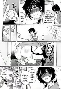 Page 5 of Itsuwari no Kanojo ~Kanojo wa Midara ni Uso o Sasayaku~ | Фальшивая подружка Ch. 4 - preview thumbnail