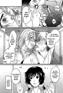 Page 7 of Itsuwari no Kanojo ~Kanojo wa Midara ni Uso o Sasayaku~ | Фальшивая подружка Ch. 4 - preview thumbnail