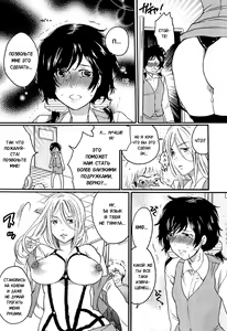 Page 10 of Itsuwari no Kanojo ~Kanojo wa Midara ni Uso o Sasayaku~ | Фальшивая подружка Ch. 4 - preview thumbnail