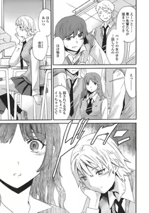 Page 12 of Juicy Genteiban - preview thumbnail