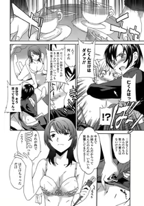 Page 141 of Juicy Genteiban - preview thumbnail