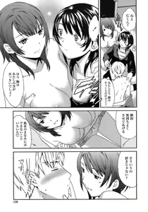 Page 142 of Juicy Genteiban - preview thumbnail