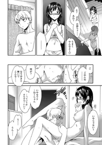 Page 149 of Juicy Genteiban - preview thumbnail