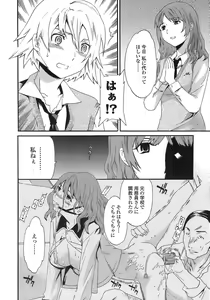 Page 15 of Juicy Genteiban - preview thumbnail