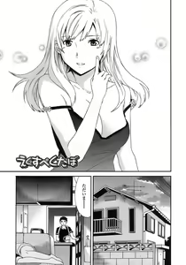 Page 170 of Juicy Genteiban - preview thumbnail