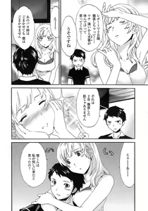 Page 173 of Juicy Genteiban - preview thumbnail