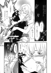 Page 176 of Juicy Genteiban - preview thumbnail