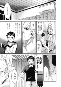 Page 182 of Juicy Genteiban - preview thumbnail