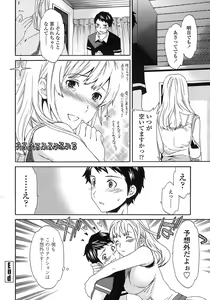 Page 183 of Juicy Genteiban - preview thumbnail