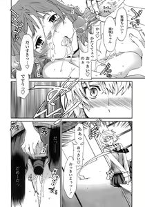 Page 27 of Juicy Genteiban - preview thumbnail