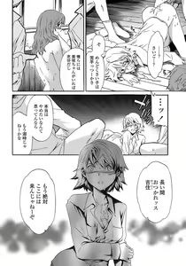 Page 39 of Juicy Genteiban - preview thumbnail