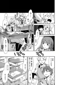 Page 40 of Juicy Genteiban - preview thumbnail