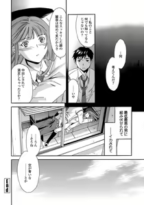 Page 57 of Juicy Genteiban - preview thumbnail