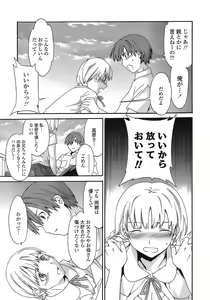 Page 82 of Juicy Genteiban - preview thumbnail