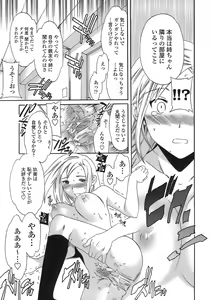 Page 100 of Juicy Genteiban - preview thumbnail