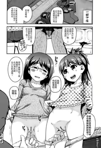 Page 41 of Fukuramikake ga Osuki Desho - preview thumbnail