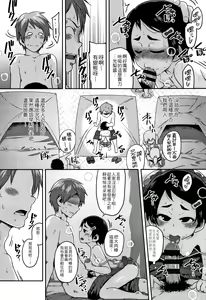 Page 49 of Fukuramikake ga Osuki Desho - preview thumbnail