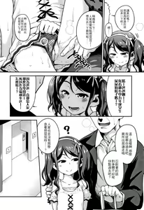 Page 67 of Fukuramikake ga Osuki Desho - preview thumbnail