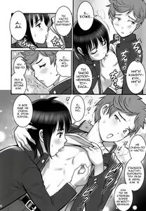 Page 9 of Tsubasa-kun to Kakeru-kun - preview thumbnail