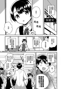 Page 3 of Lolicon wa Invisible no Yume o Miru ka? - Does Lolitacomplex dream of invisible? - preview thumbnail