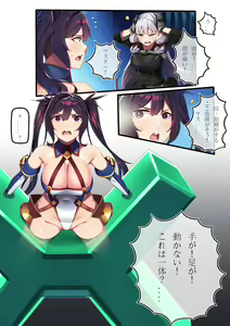 Page 3 of Kondo mo, Mata FGO Chara no Cosplay Saremashita - preview thumbnail
