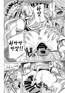 Page 19 of Iowa no Erohon - Iowa Hentai Manga | 아이오와 망가 - preview thumbnail