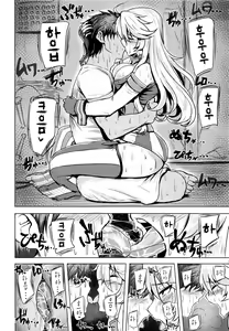 Page 5 of Iowa no Erohon - Iowa Hentai Manga | 아이오와 망가 - preview thumbnail