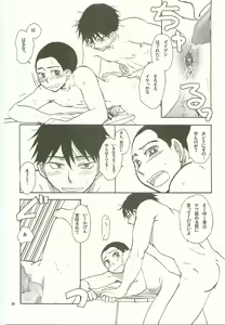 Page 25 of Honey Honey - preview thumbnail