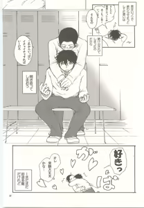 Page 31 of Honey Honey - preview thumbnail