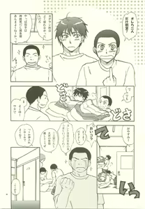 Page 15 of Gasshuku Love Guide - preview thumbnail