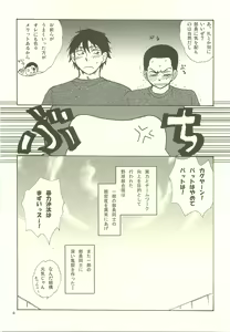 Page 31 of Gasshuku Love Guide - preview thumbnail
