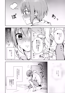 Page 9 of Kanojo Gokko epi.0 -Hajimete no Ecchi- - preview thumbnail