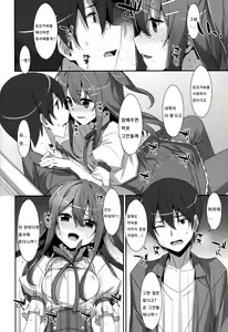 Page 14 of Watashi no, Onii-chan Kakioroshi - preview thumbnail