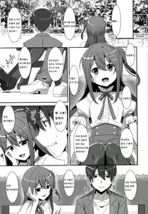 Page 3 of Watashi no, Onii-chan Kakioroshi - preview thumbnail