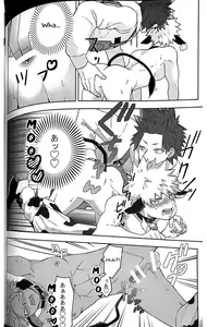 Page 17 of Nyuu ~Ore no Sakunyuu Monogatari~ - preview thumbnail