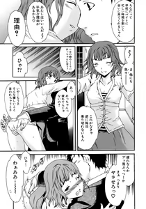 Page 124 of Kanojo no Bitai - Her Coquetry - preview thumbnail