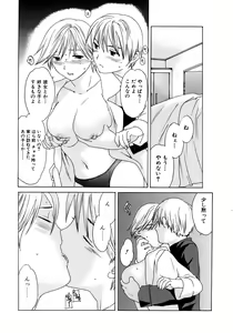 Page 145 of Kanojo no Bitai - Her Coquetry - preview thumbnail