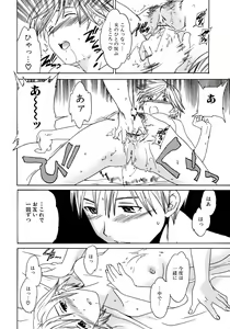 Page 151 of Kanojo no Bitai - Her Coquetry - preview thumbnail