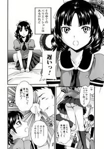 Page 23 of Kanojo no Bitai - Her Coquetry - preview thumbnail